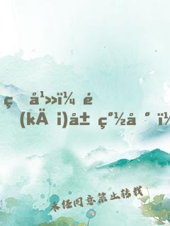 玄幻：開(kāi)局簽到，成為掌門